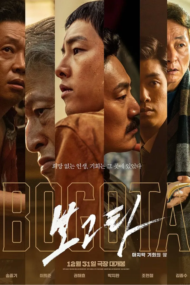 Bogotá: City of the Lost (2025) – Korean Drama